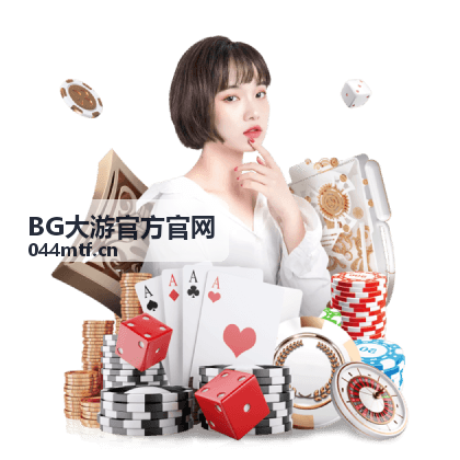 BG大游官方官网安全防护体系示意